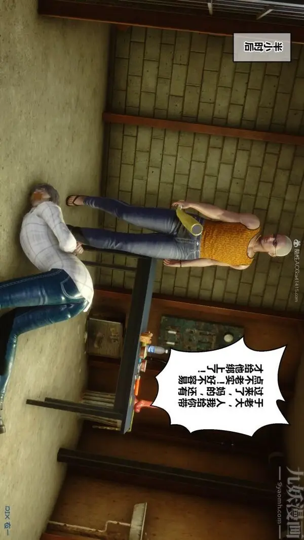漫画《[3D]秘密》第28章第70张图