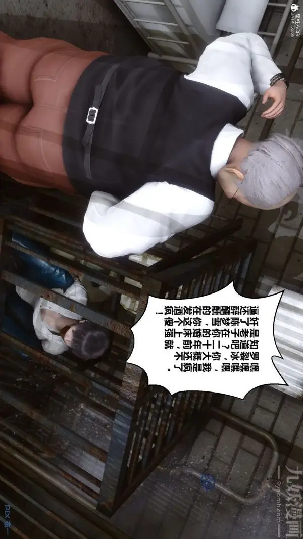 漫画《[3D]秘密》第28章第77张图