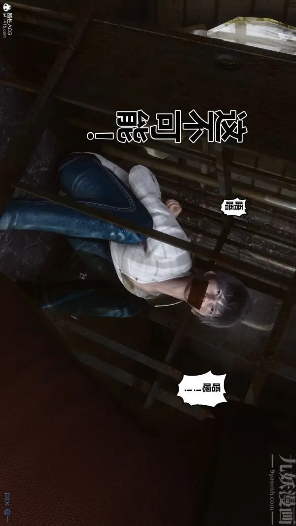 漫画《[3D]秘密》第28章第79张图