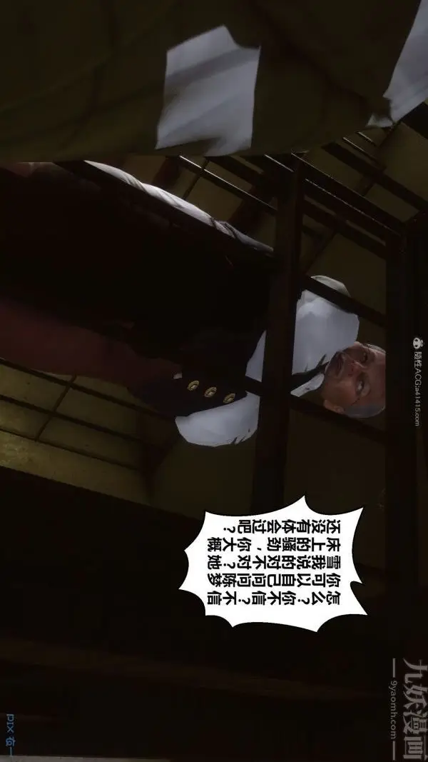 漫画《[3D]秘密》第28章第80张图