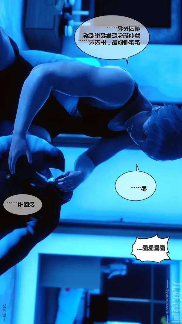 漫画《[3D]秘密》第05章第19张图