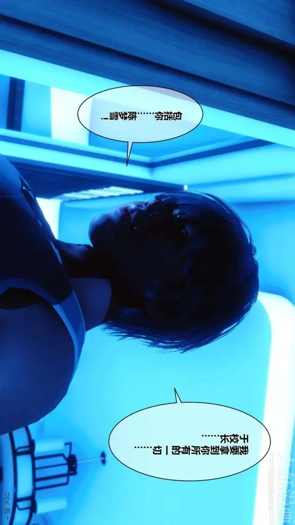 漫画《[3D]秘密》第05章第21张图