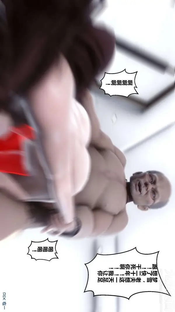 漫画《[3D]秘密》第05章第34张图