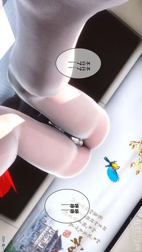 漫画《[3D]秘密》第05章第40张图