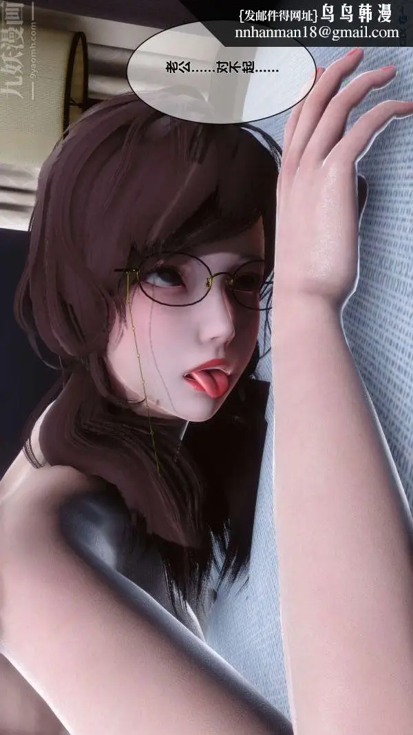 漫画《[3D]秘密》第05章第41张图