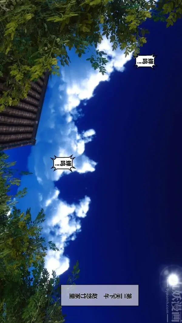 漫画《[3D]秘密》第05章第43张图