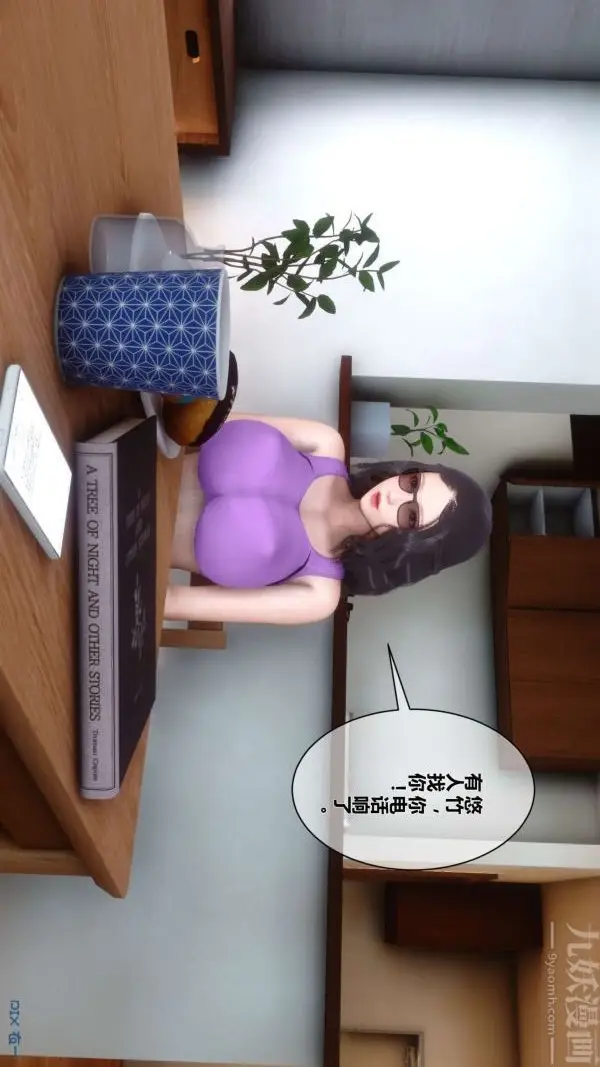 漫画《[3D]秘密》第05章第45张图