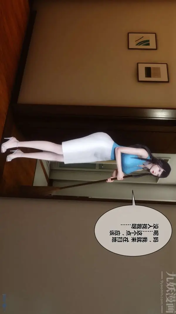 漫画《[3D]秘密》第05章第46张图