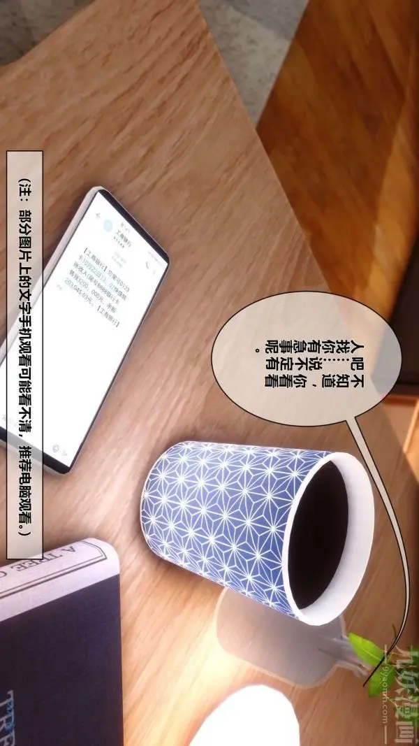 漫画《[3D]秘密》第05章第47张图