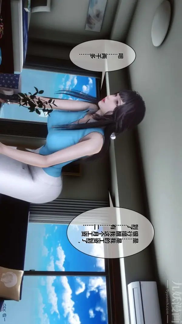漫画《[3D]秘密》第05章第50张图