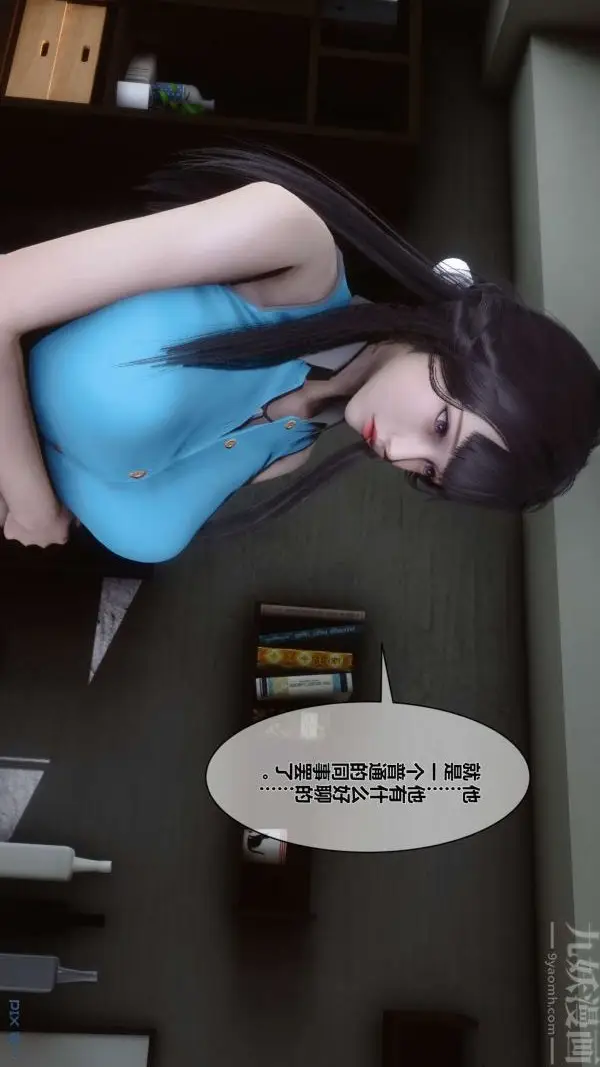 漫画《[3D]秘密》第05章第52张图