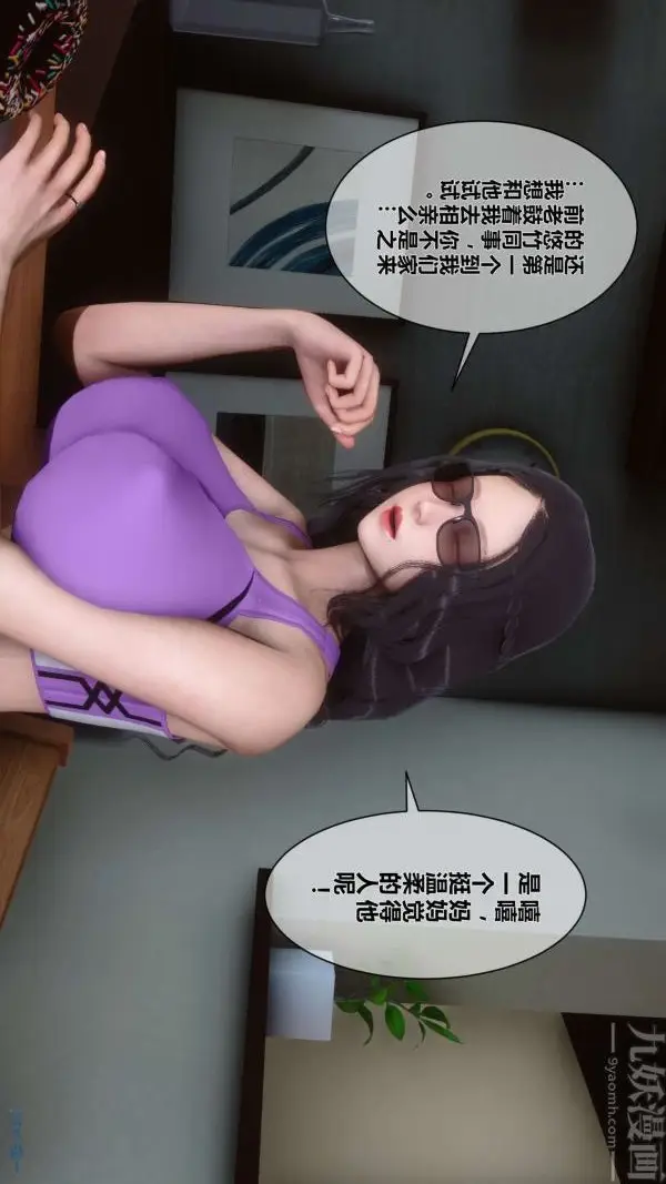 漫画《[3D]秘密》第05章第55张图