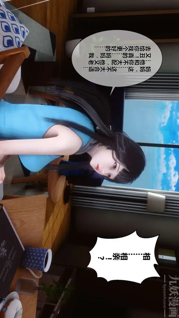 漫画《[3D]秘密》第05章第56张图