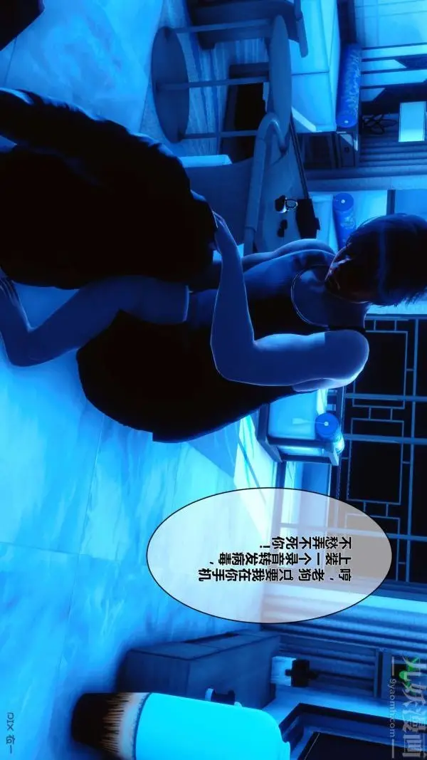 漫画《[3D]秘密》第05章第6张图