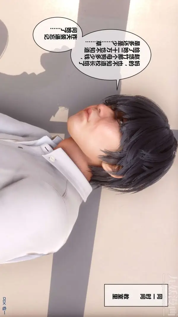 漫画《[3D]秘密》第05章第63张图