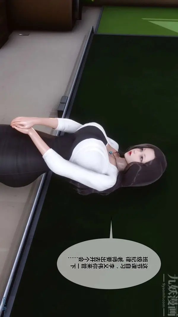 漫画《[3D]秘密》第05章第64张图