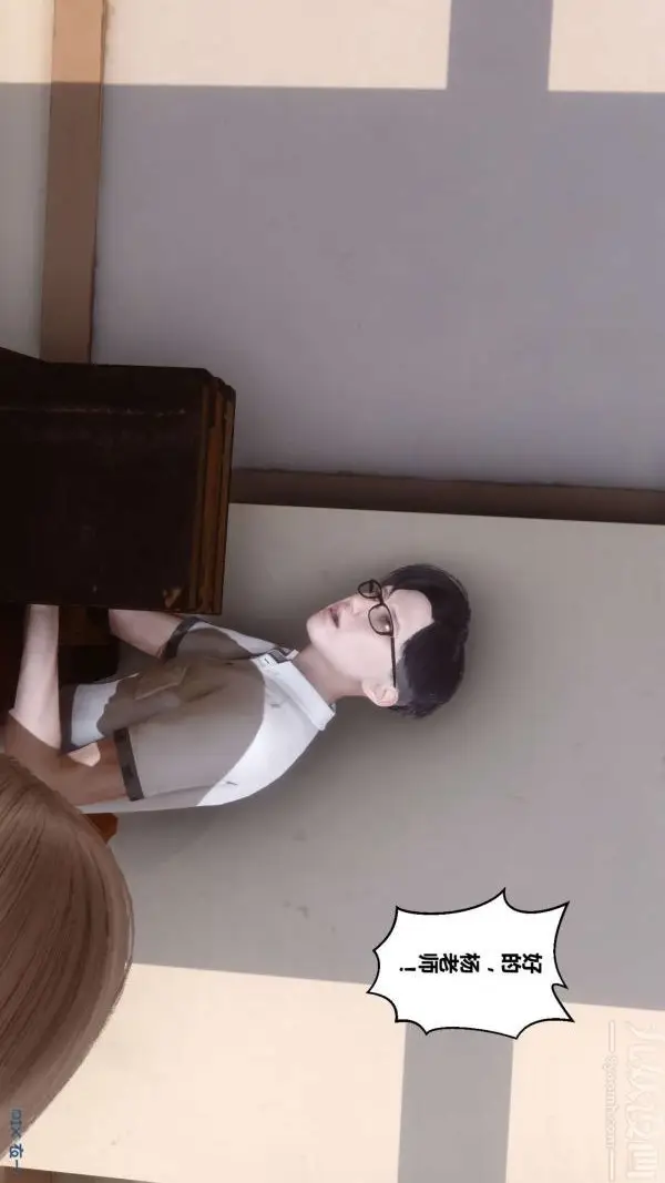 漫画《[3D]秘密》第05章第65张图