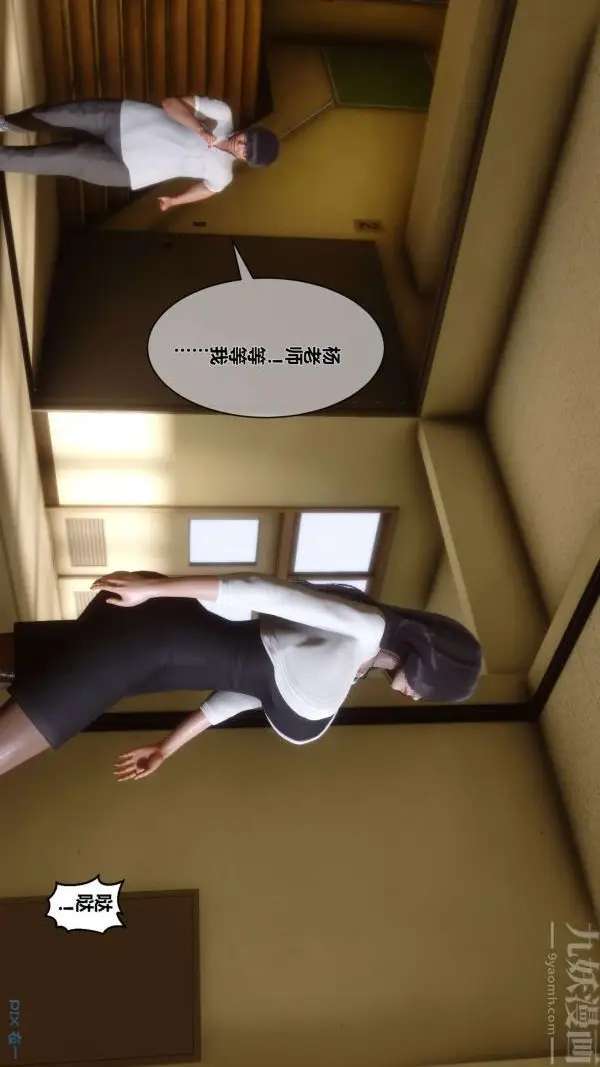 漫画《[3D]秘密》第05章第68张图