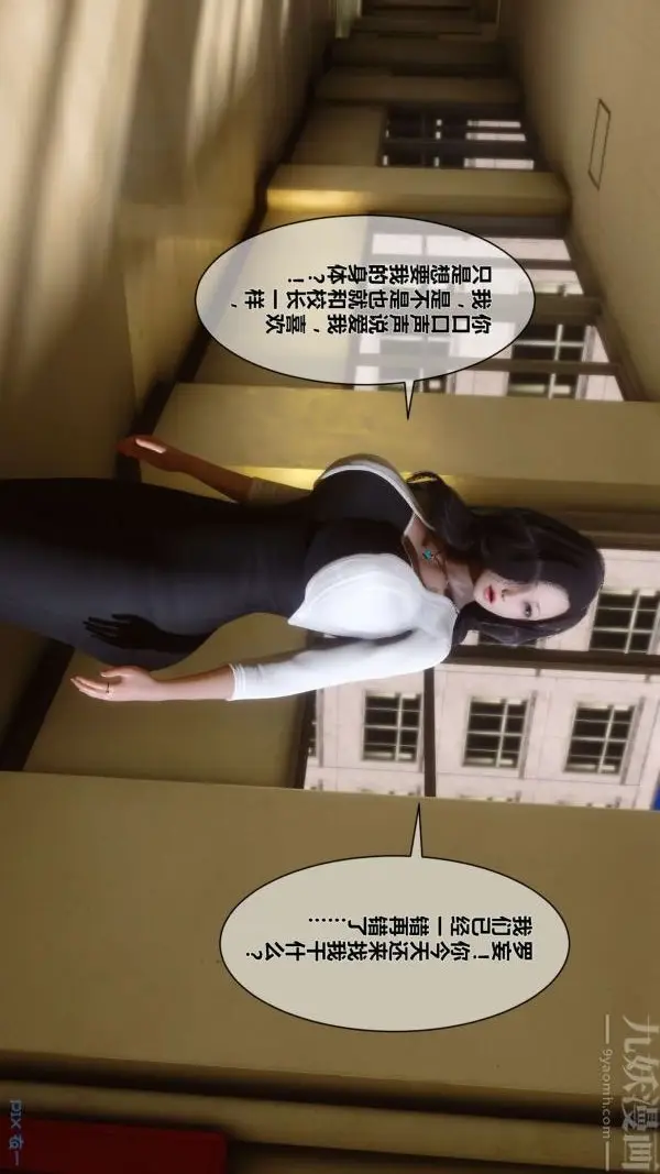 漫画《[3D]秘密》第05章第69张图