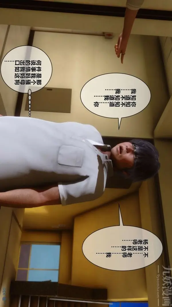 漫画《[3D]秘密》第05章第72张图