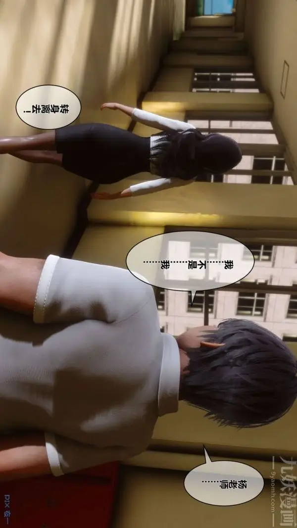 漫画《[3D]秘密》第05章第74张图