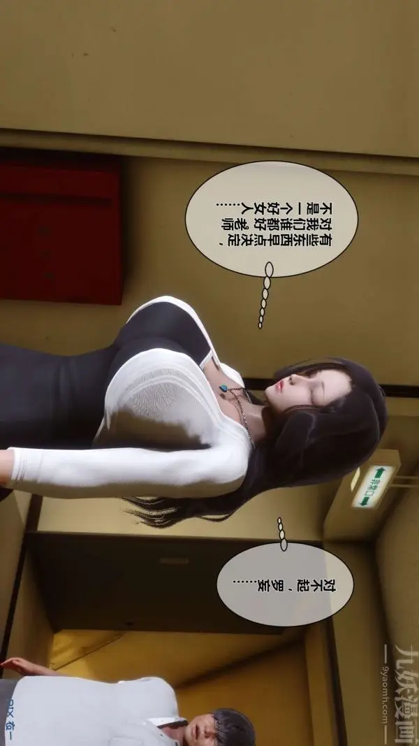 漫画《[3D]秘密》第05章第75张图