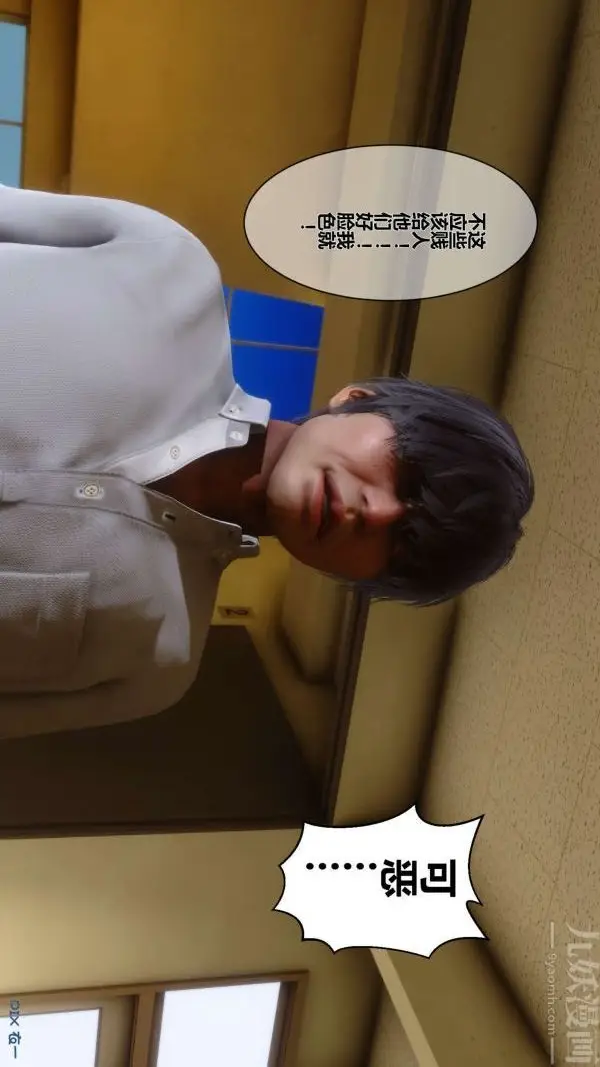 漫画《[3D]秘密》第05章第76张图