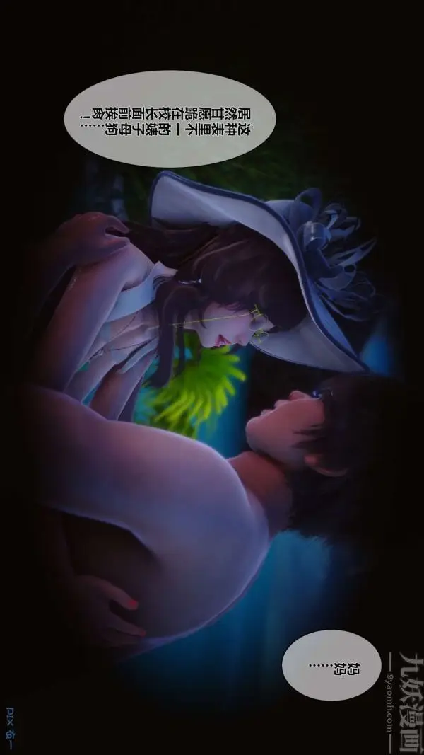 漫画《[3D]秘密》第05章第77张图