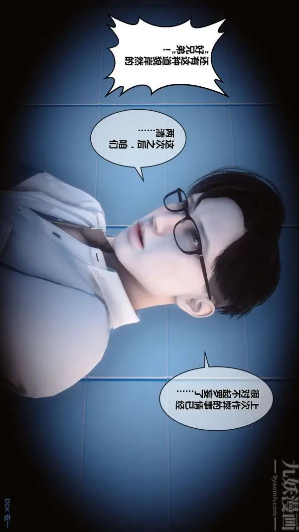 漫画《[3D]秘密》第05章第79张图
