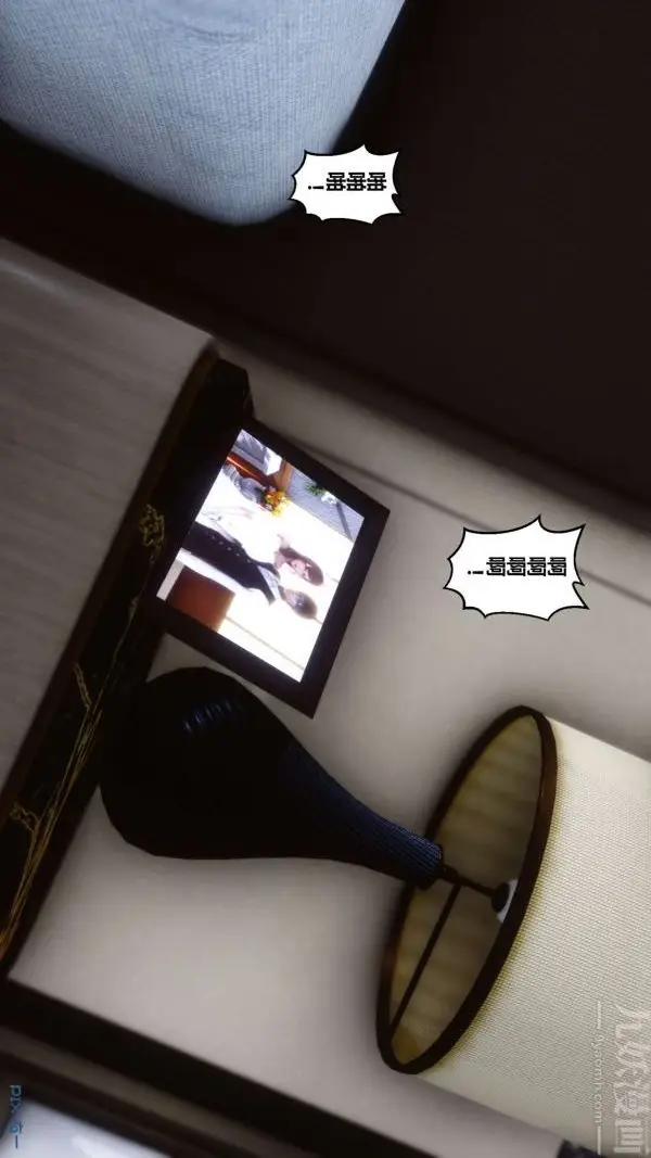 漫画《[3D]秘密》第05章第8张图
