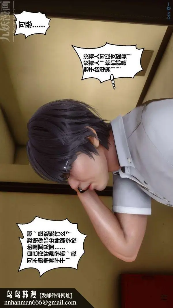 漫画《[3D]秘密》第05章第80张图