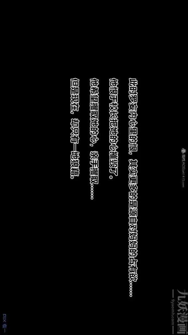 漫画《[3D]秘密》第32章第11张图