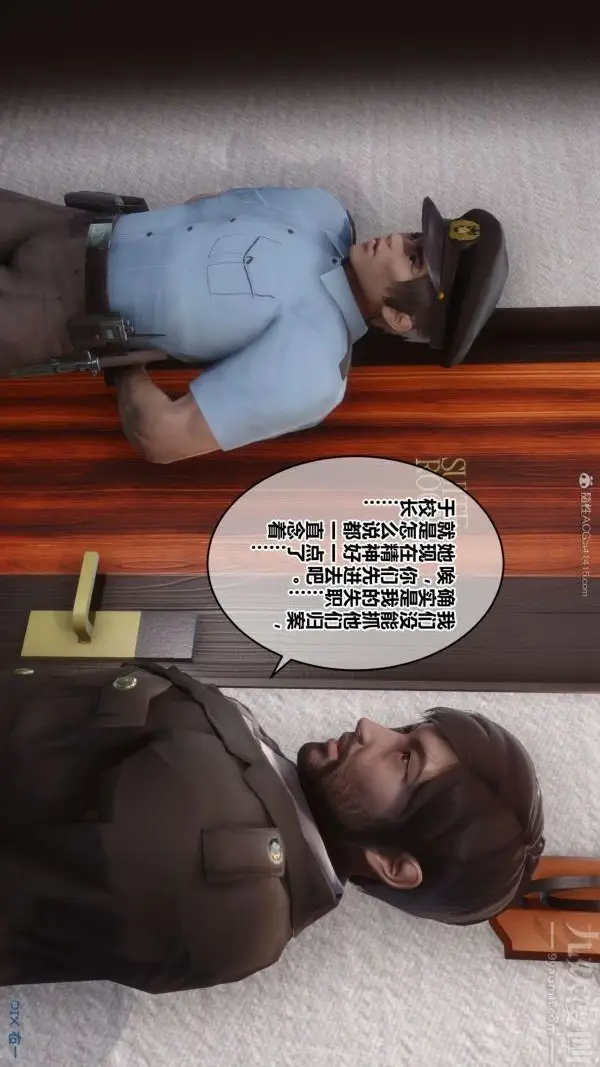 漫画《[3D]秘密》第32章第16张图