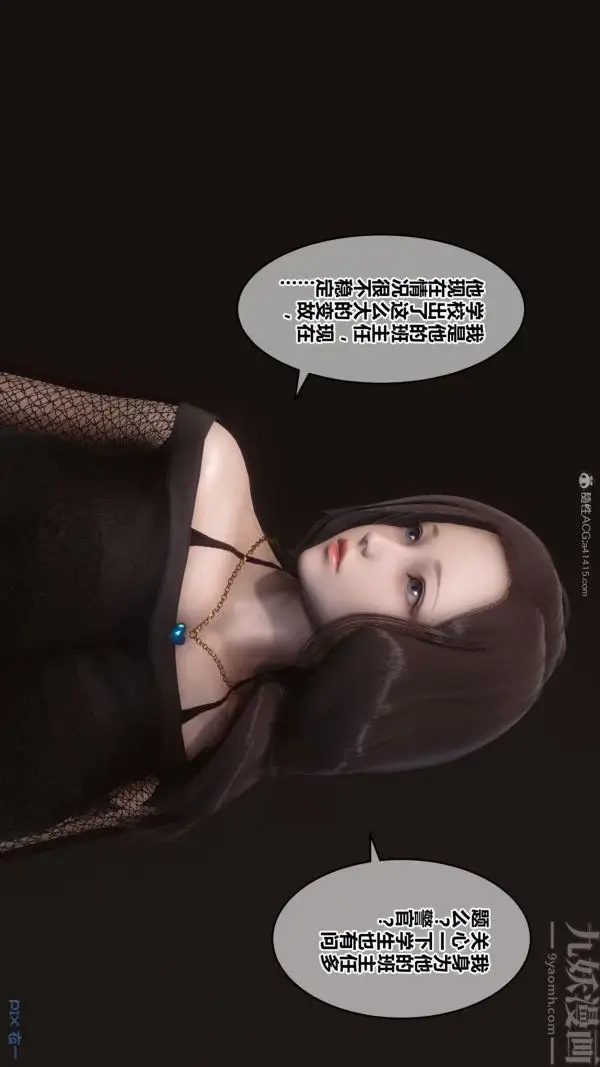 漫画《[3D]秘密》第32章第18张图