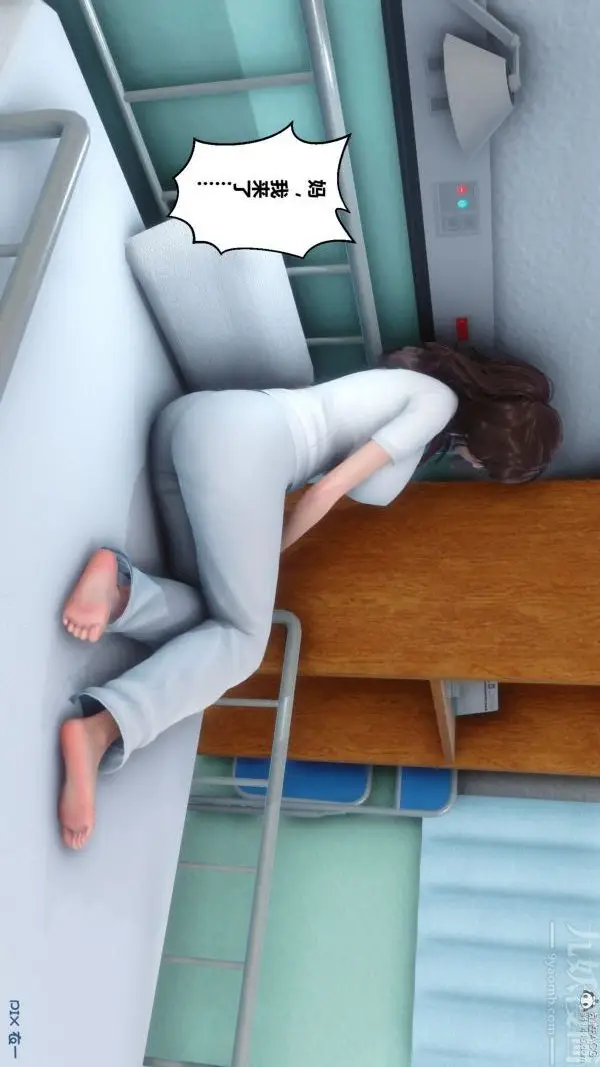 漫画《[3D]秘密》第32章第20张图