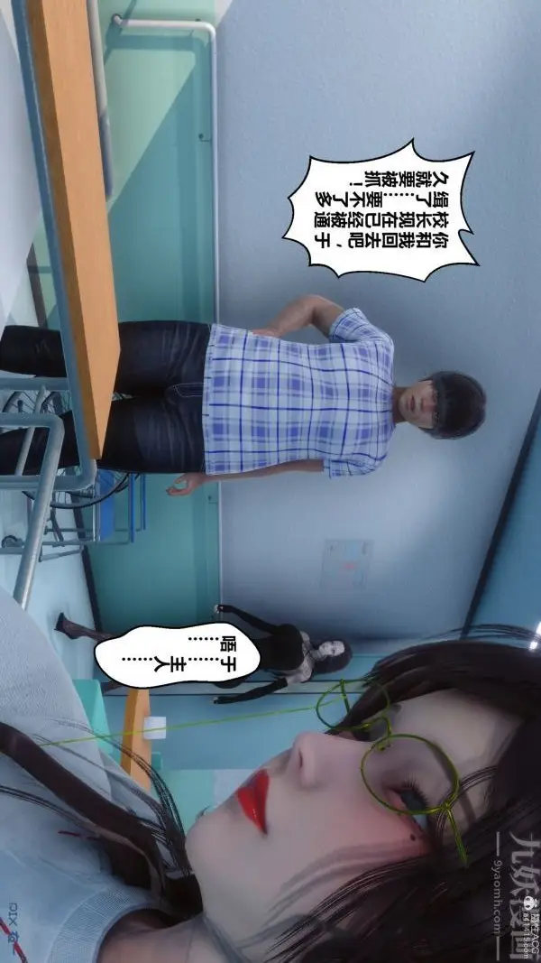 漫画《[3D]秘密》第32章第21张图