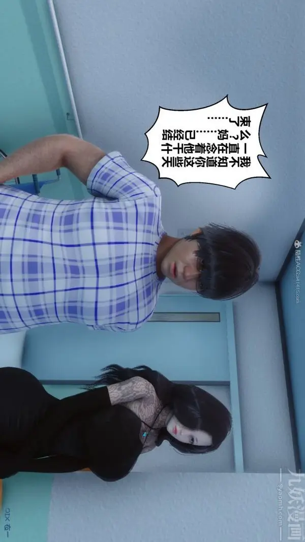 漫画《[3D]秘密》第32章第22张图