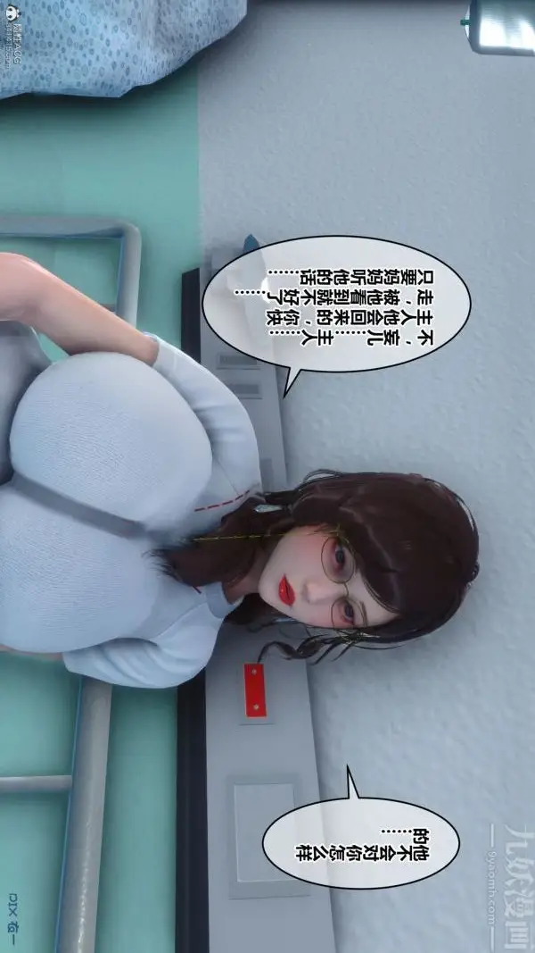 漫画《[3D]秘密》第32章第23张图
