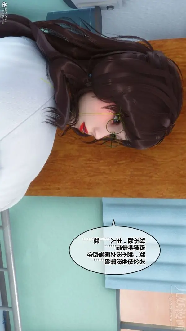 漫画《[3D]秘密》第32章第24张图