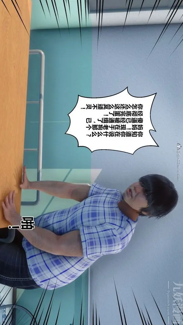漫画《[3D]秘密》第32章第25张图