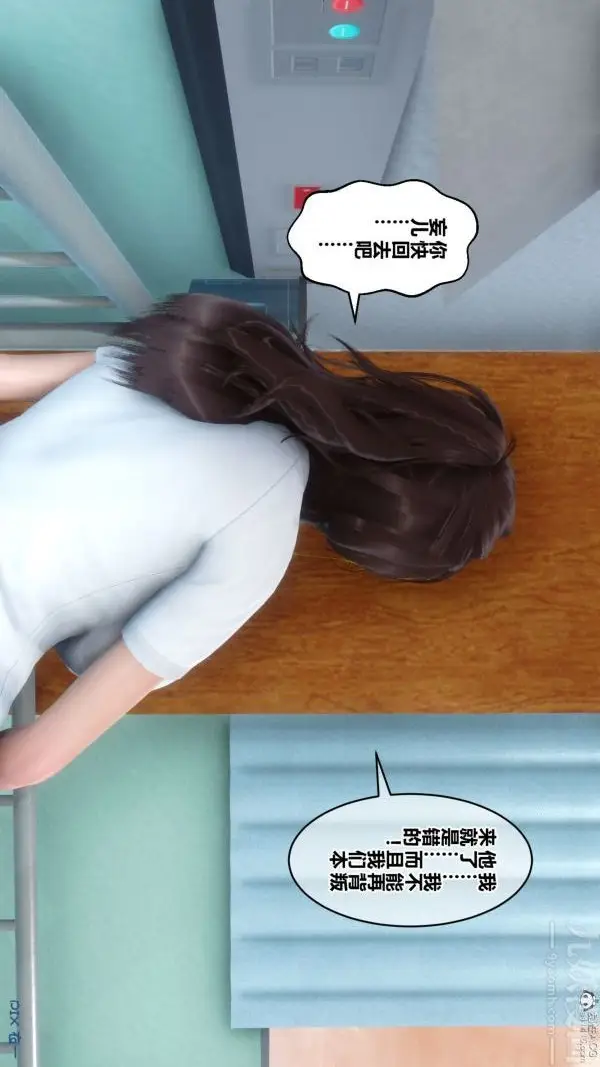 漫画《[3D]秘密》第32章第26张图
