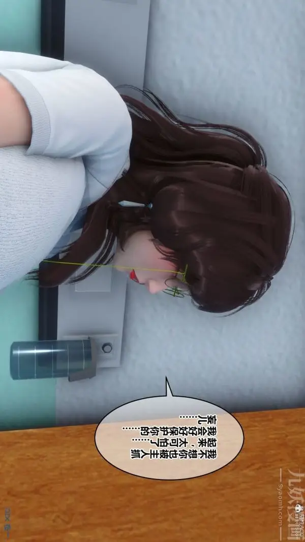 漫画《[3D]秘密》第32章第27张图