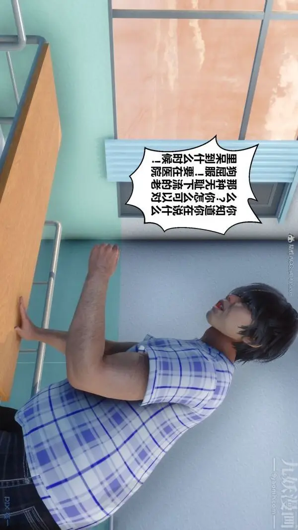 漫画《[3D]秘密》第32章第28张图