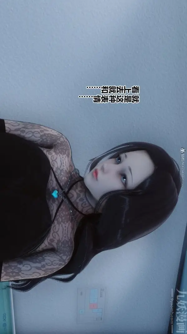 漫画《[3D]秘密》第32章第29张图