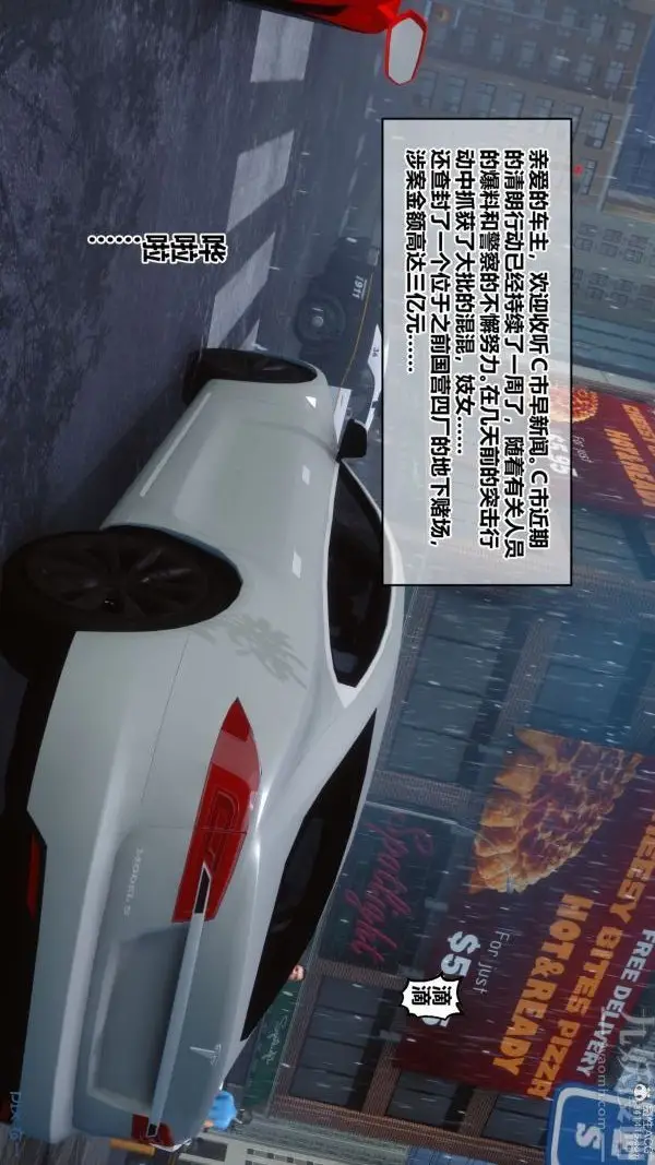 漫画《[3D]秘密》第32章第3张图
