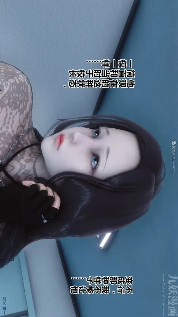 漫画《[3D]秘密》第32章第32张图