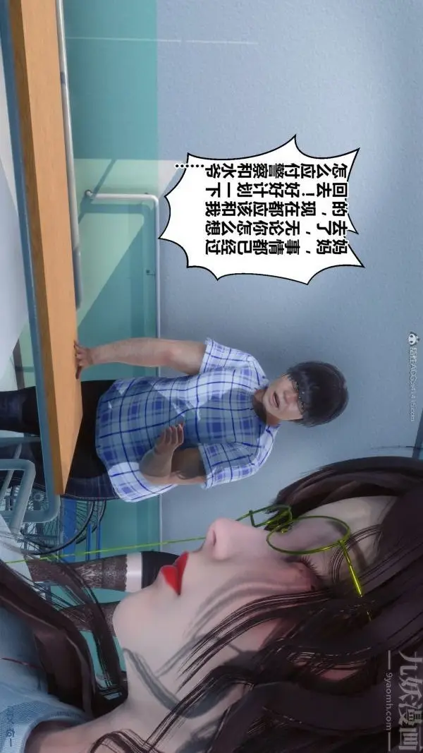 漫画《[3D]秘密》第32章第33张图
