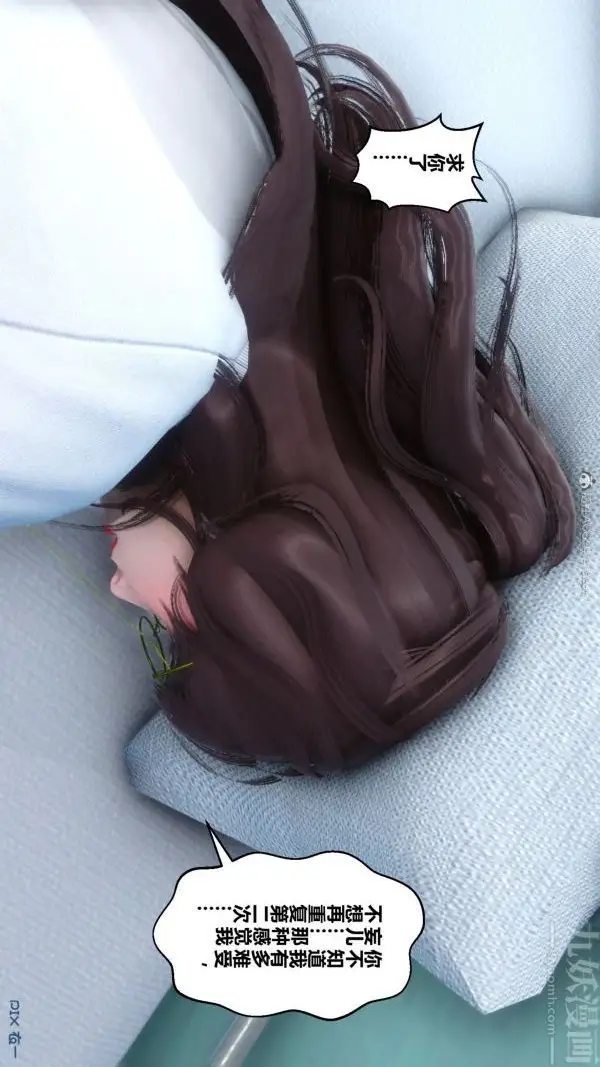 漫画《[3D]秘密》第32章第35张图