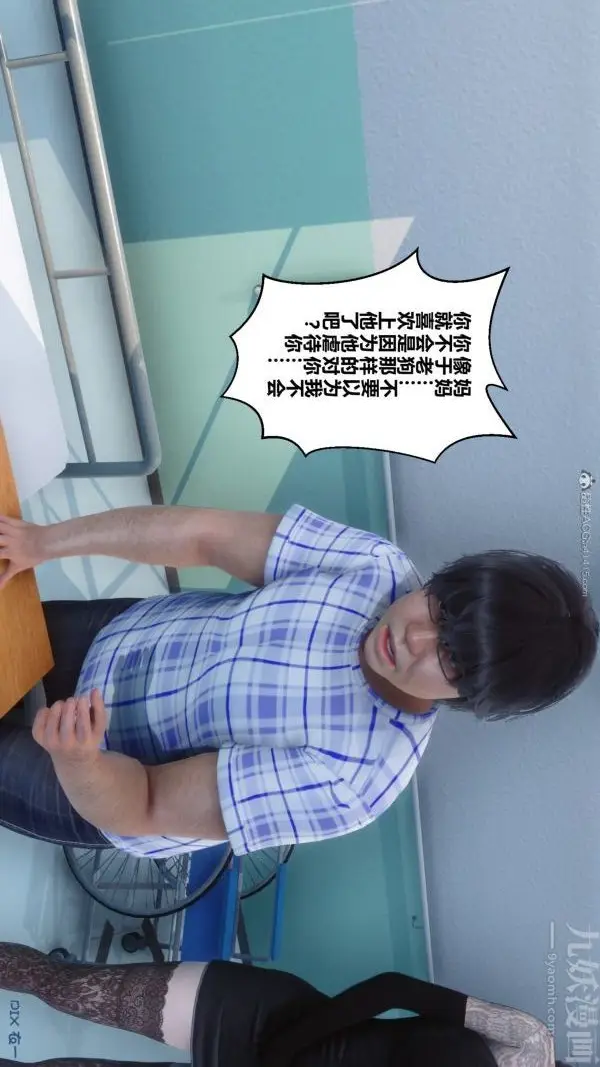 漫画《[3D]秘密》第32章第36张图
