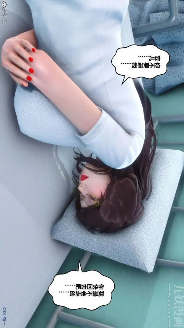 漫画《[3D]秘密》第32章第39张图